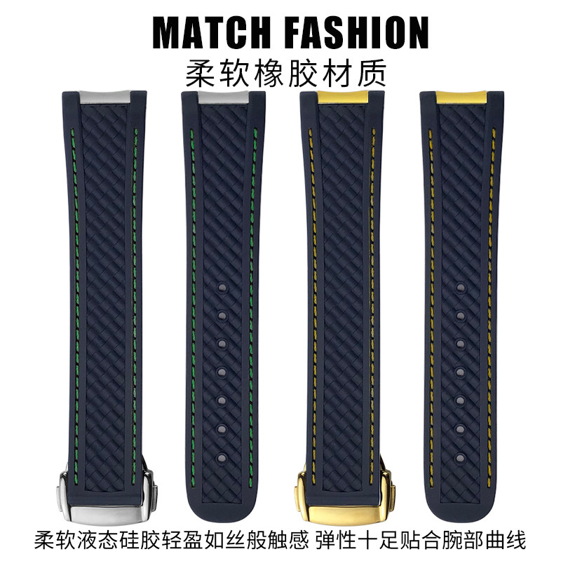 弧口橡胶表带适配欧米茄海马150 300金针队长AT8500高尔夫大黄蜂