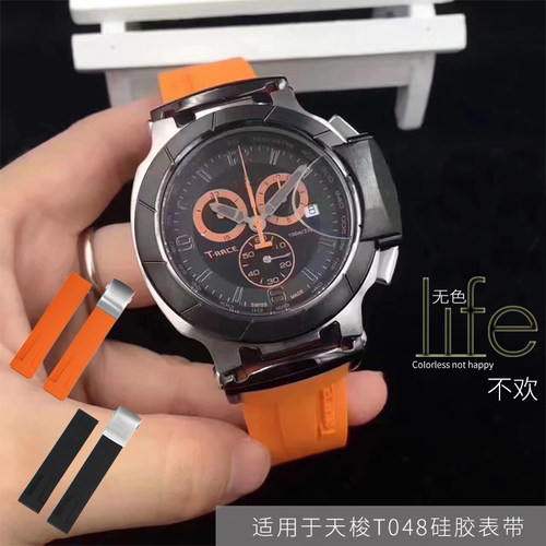 天梭防水橡胶手表带