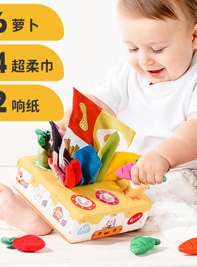 婴幼儿抽纸拔萝卜二合一放抽纸方巾巴士新生宝宝响纸手部精细动作
