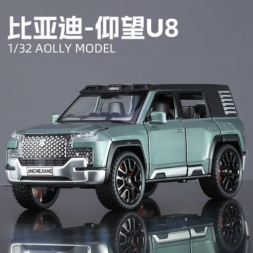 儿童玩具越野车模型比亚迪仰望U8车模合金小汽车仿真SUV收藏摆件