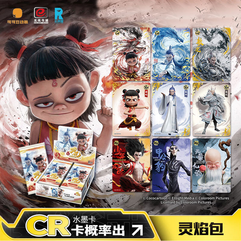 卡游哪吒之魔童闹海灵焰包