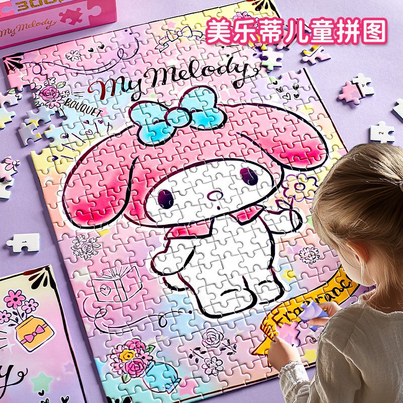 康百雀美乐蒂玉桂狗拼图