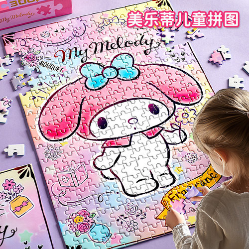 康百雀美乐蒂玉桂狗拼图