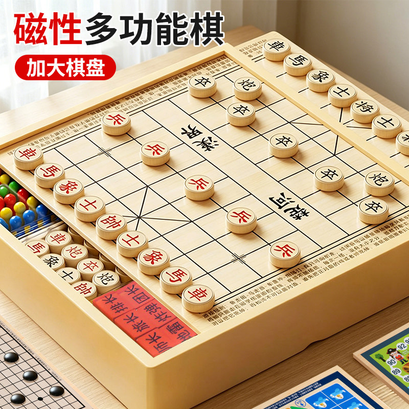 儿童多合一磁吸收纳棋盘盒图片