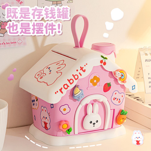 存钱罐女孩2026新款储蓄罐防摔可取可存儿童网红高颜值卡通多功能