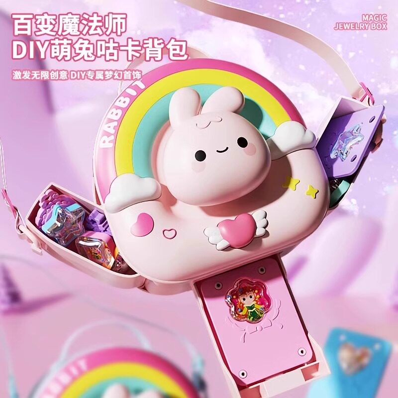 兔子咕卡背包女孩3到6岁8以上手工过家家DIY项链挂件百变饰品书包图片