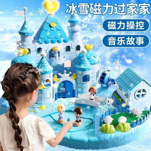 康迪拉家族儿童过家家玩具3-6岁女孩艾莎公主磁力城堡公主屋城堡