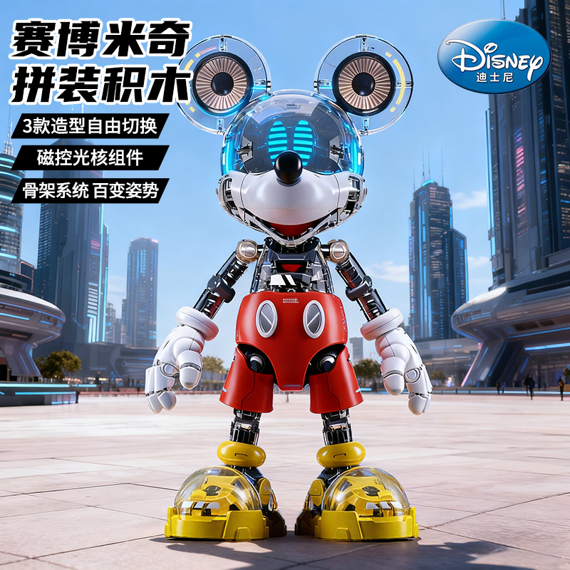 潮玩大体迪士尼米奇拼装积木