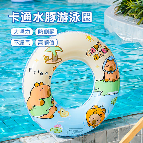 儿童游泳圈卡通水豚沙滩泳池海边加厚腋下圈防侧翻宝宝浮力救生圈