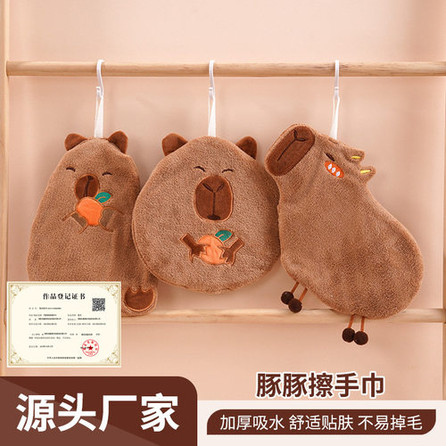 可爱豚豚挂式擦手巾加厚水豚小毛巾厨房卫生间手帕卡通巾抹手布