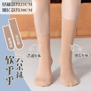 30厘米加长丝袜秋冬天鹅绒微透短袜180D肉色自然不勾丝中筒丝袜女