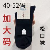 长筒袜子男大码 48冬季 加肥加大50纯棉中筒袜46防臭吸汗45高筒长袜
