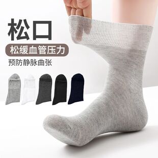 糖尿病足袜子松口老人脚肿病人孕妇大码加肥袜无松紧宽松宽口不掉