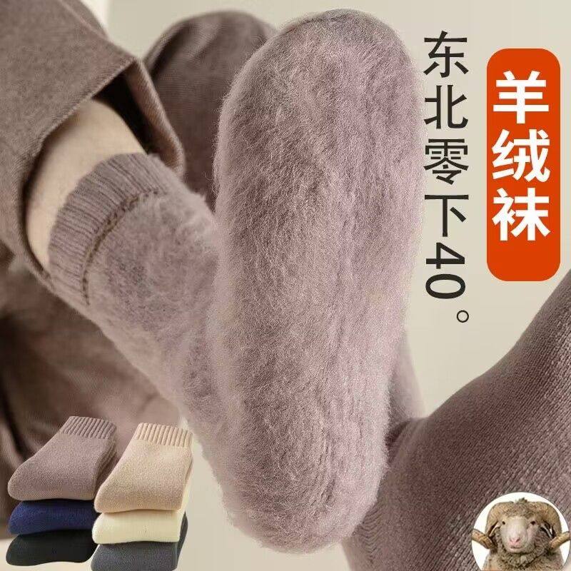 冬季纯羊毛袜子女冬保暖中筒袜零下老人防寒加厚男士羊绒毛圈袜
