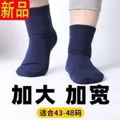 48加大码 胖脚肿中筒秋冬纯棉45足够大号46老年人劲松松口47松口袜