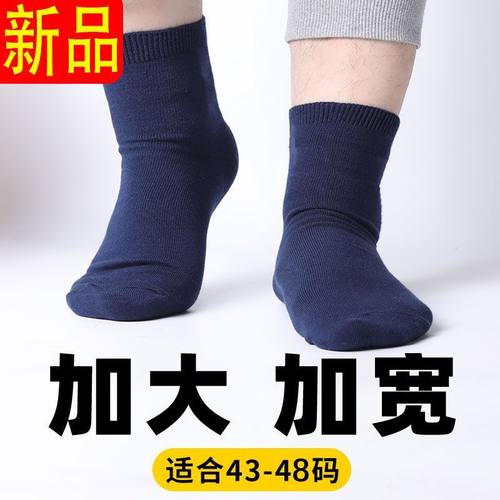 48加大码胖脚肿中筒秋冬纯棉45足够大号46老年人劲松松口47松口袜