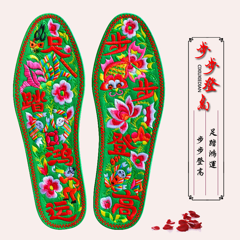 纯棉布手工绣花鞋垫成品结婚刺绣鞋垫透气吸汗防臭男女士全棉鞋垫,服饰配件/皮带/帽子/围巾,鞋垫,淘宝优惠券,粉丝福利购,淘宝优惠卷