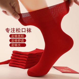 大码松口袜老年秋冬季加厚纯棉加大宽口不勒脚男女士本命年红袜子