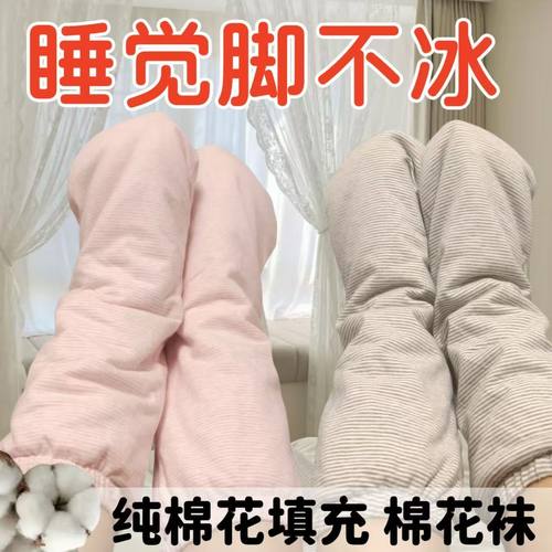 瘫痪老人袜子糖尿病患者骨折保暖脚套棉花睡觉脚套夜用儿童棉袜子