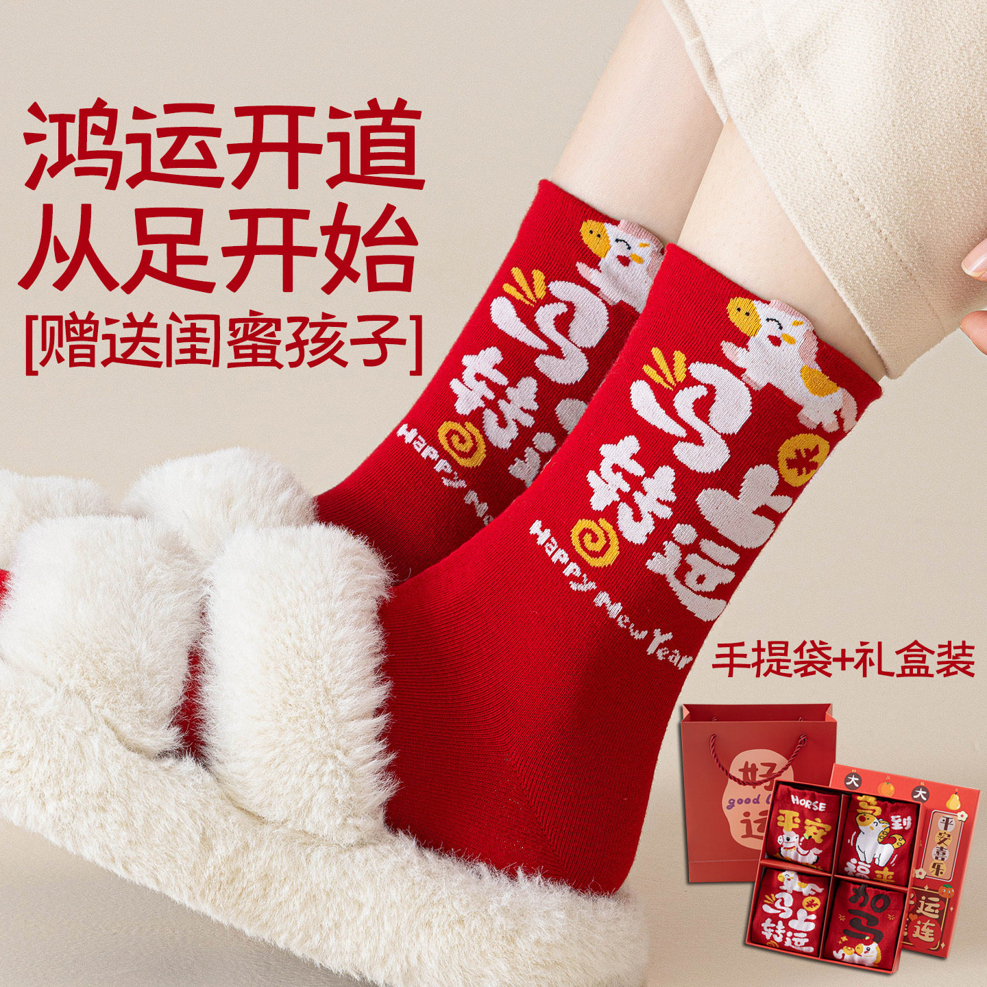 马年本命年红袜子女秋冬款中筒袜新年红色过年无骨袜ins卡通棉袜,女士内衣/男士内衣/家居服,中筒袜,淘宝优惠券,粉丝福利购,淘宝优惠卷