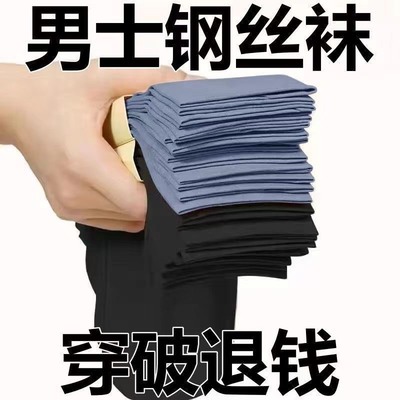 冰丝袜男士耐磨钢丝袜夏季薄款透气商务防臭男袜中筒老式锦纶袜子