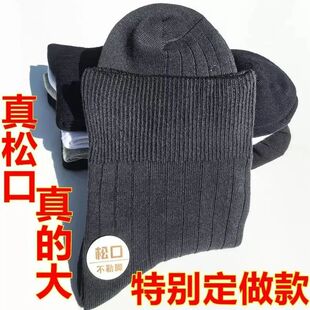 加肥加大码松口袜特大号脚肿肥佬男士不勒脚秋冬男女中老年棉袜子