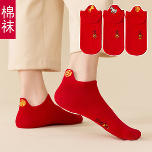 红色袜子属马本命年红袜子新年礼物喜庆男女情侣袜薄短袜船袜棉袜