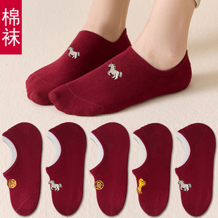 酒红色本命年船袜浅口红袜子薄款 船袜男女喜结婚袜红色属马年棉袜