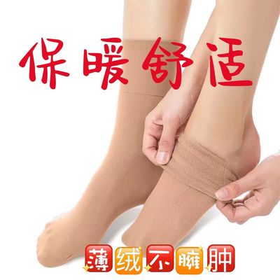 袜子防寒保暖秋冬中筒保暖薄绒雪地耐磨男女肉色袜子加绒丝袜短款
