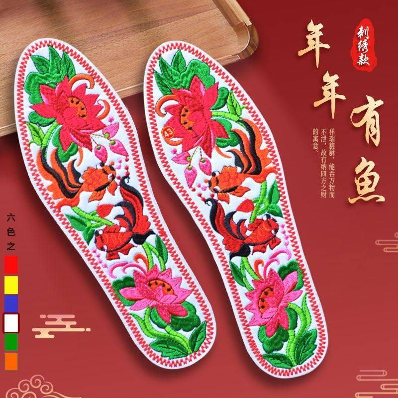 秋冬纯棉布绣花鞋垫成品绣好的刺绣男女运动加厚红色鞋垫防臭透气,服饰配件/皮带/帽子/围巾,鞋垫,淘宝优惠券,粉丝福利购,淘宝优惠卷