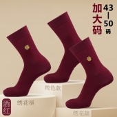 酒红色袜子加大码 男士 本命年44纯棉47大号45结婚46深红色中筒棉袜