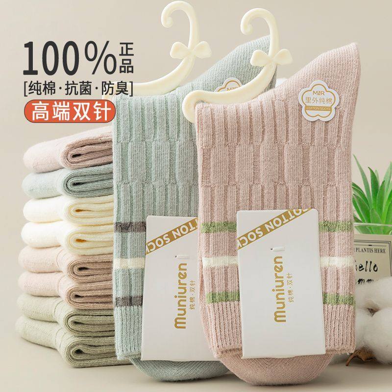 新款女士保暖纯棉袜条纹中长筒袜秋冬季爆款糖果色运动防臭女袜