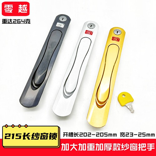 加厚材质把手隐藏式免打孔安装
