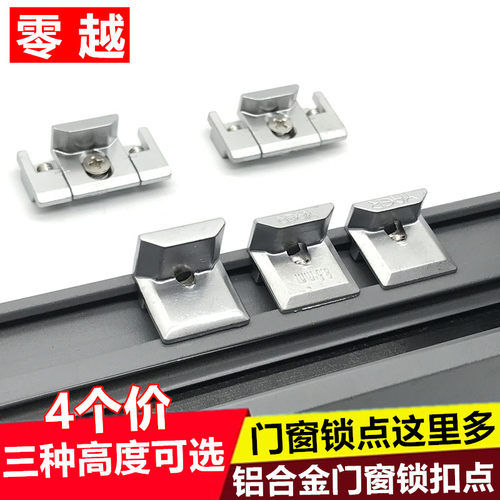 欧标内开内倒窗户卡锁扣断桥铝合