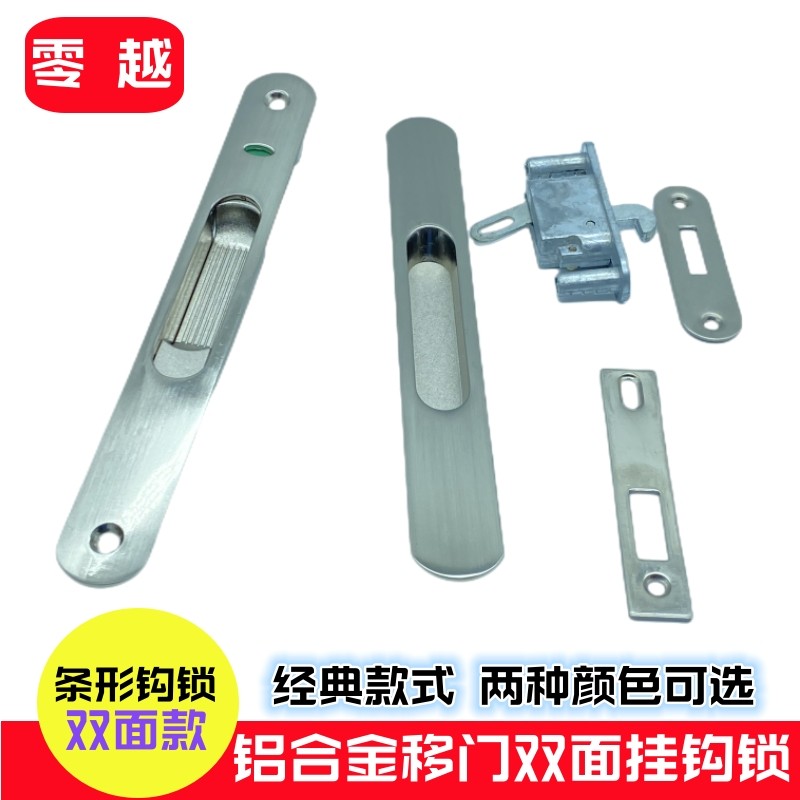 零越条形双面钩锁经典款式图片