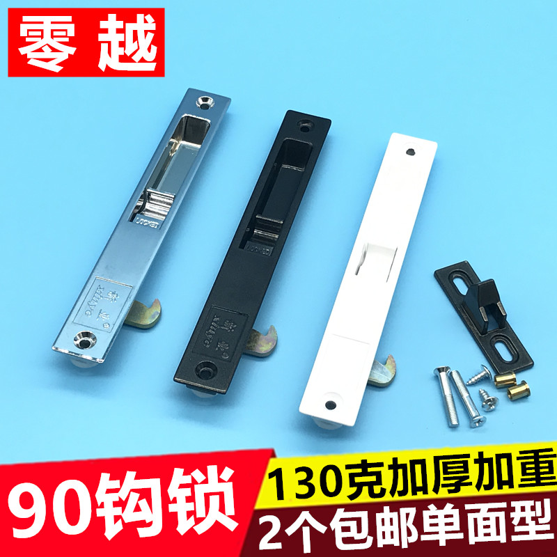 老式90单面钩锁 铝合金门窗条形勾锁加厚窗扣锁扣平移窗移门钩锁