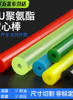黑红色空心棒弹性橡胶棒pu棒彩色聚氨酯实心棒弹胶棒耐磨耐压减震
