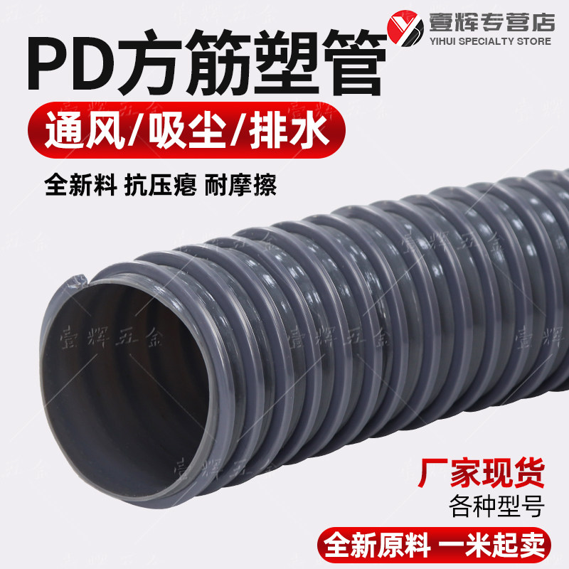 PD方筋管塑筋螺旋管PVC工业通风PD吸尘管灰色塑筋管颗粒输送管