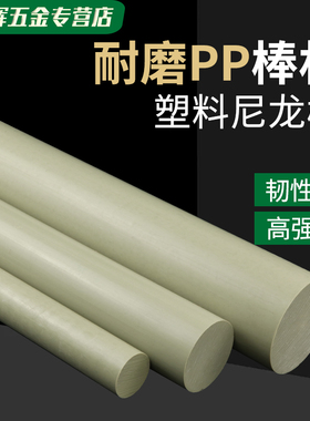 米灰色PPH棒料白色聚丙烯棒食品级黑色塑料圆柱耐磨耐酸碱实心棒