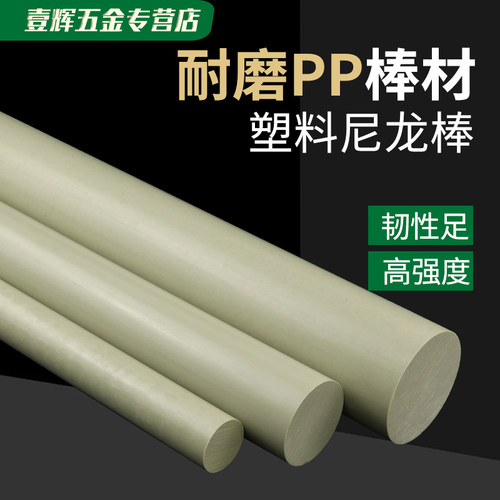 pp棒聚丙烯棒食品级PP棒耐磨无毒