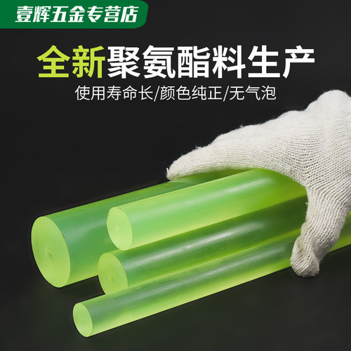 聚氨酯棒优力胶棒耐压弹性好耐磨