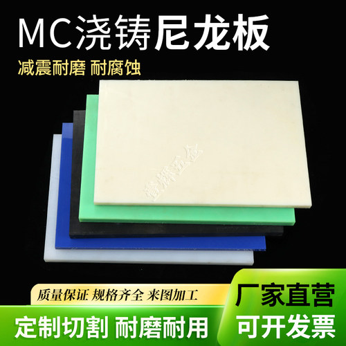 BrandPA6尼龙板耐磨加工