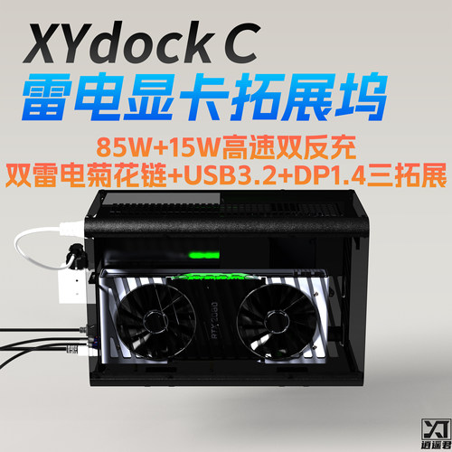 【顺丰现货】雷电4逍遥君显卡坞