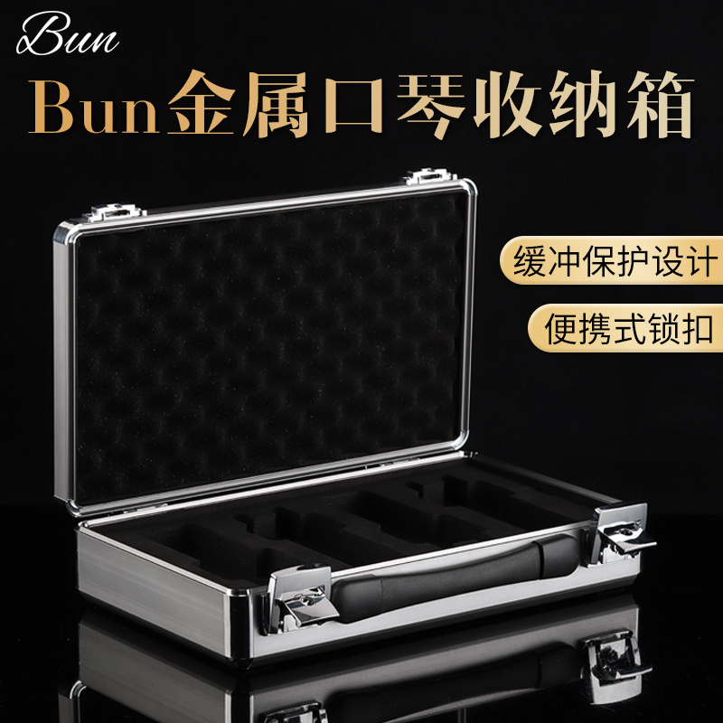 Bun十孔复音半音阶口琴箱可定制