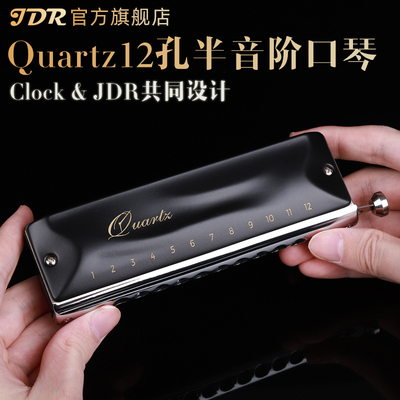 不粘膜半音阶口琴quartz石英