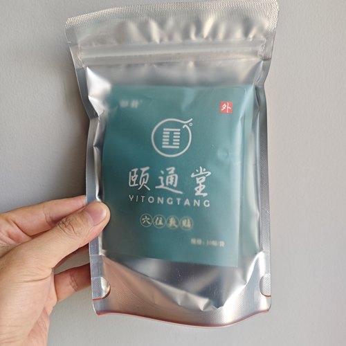 针灸匠 张宝旬妙招 颐通堂 穴位贴