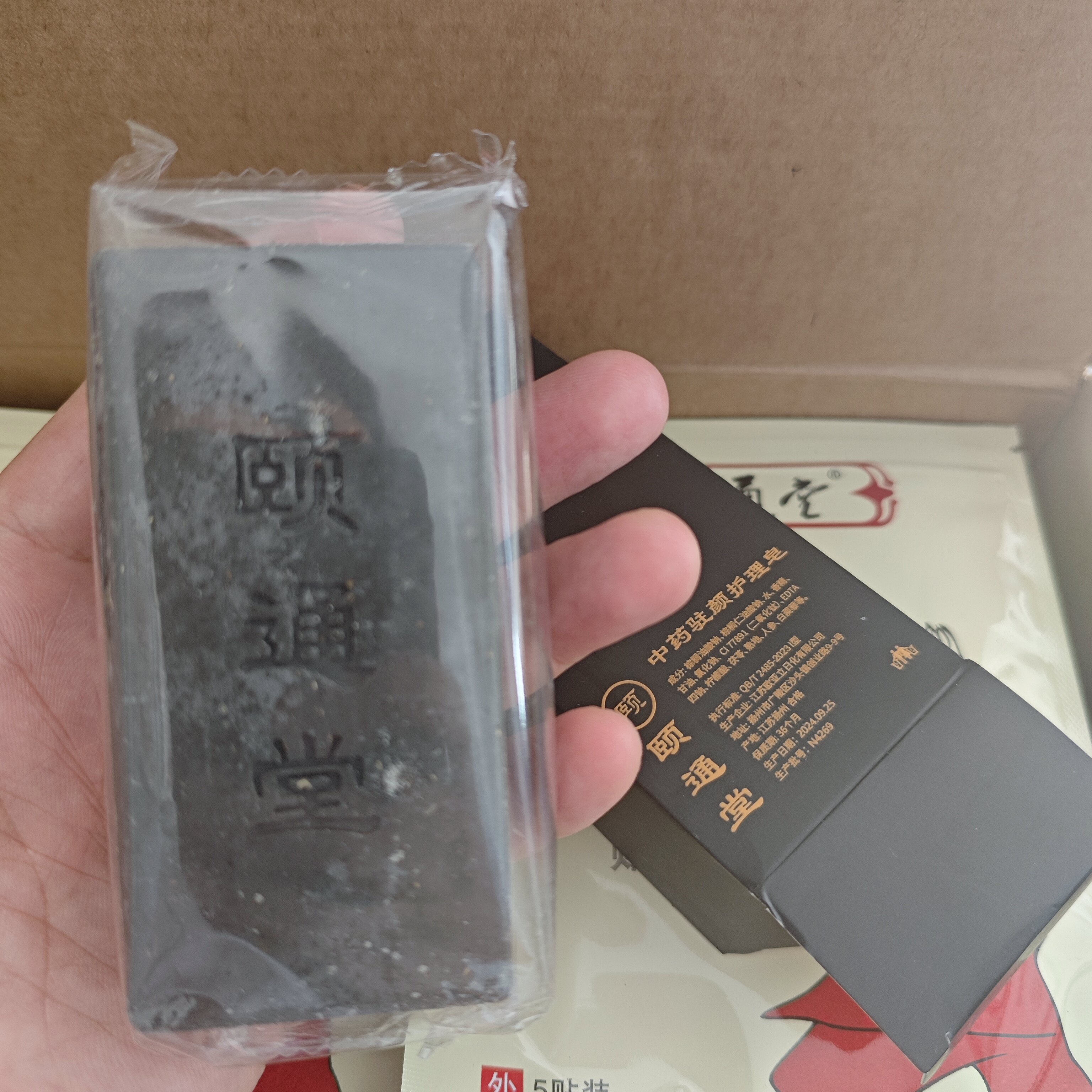 针灸匠张宝旬 颐通堂 中药驻颜护理皂 洗脸洗澡 (一块110克)