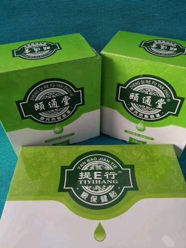 颐通堂张宝旬提E行眼贴眼罩 近视保护视力套装（20次量）