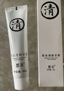 张宝旬小店 颐通堂 中药草本牙膏 清 适合口腔上火 溃 牙龈肿痛