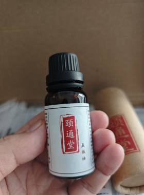 张宝旬 颐通堂 五脏油 肚脐揉腹油